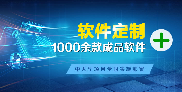 川汇管理系统软件软件开发